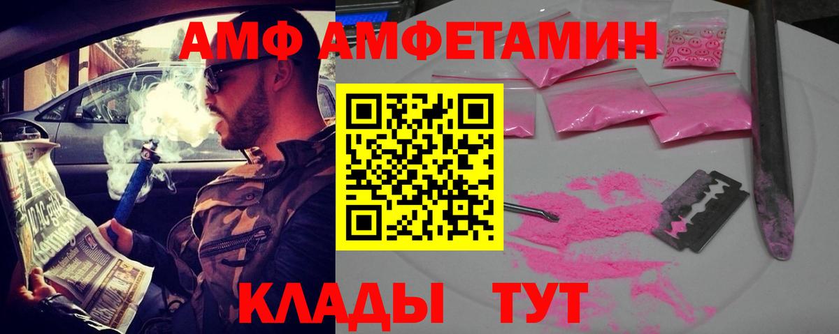 Гусиноозёрск  Amphetamine VHQ  Амфетамин  Амфетамин  Вход с VPN 