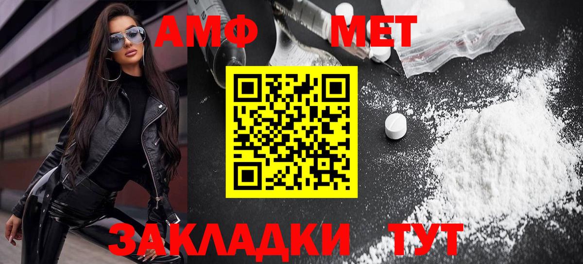 Amphetamine VHQ Гусиноозёрск