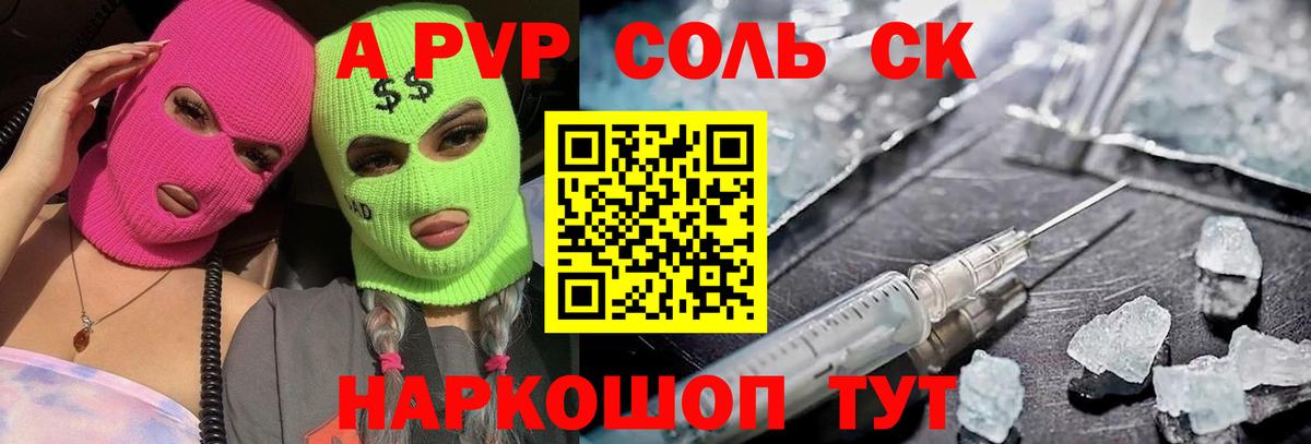 APVP СК  APVP VHQ  Alfa_PVP  Гусиноозёрск  Вход с VPN 