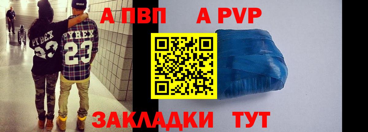 A-PVP СК Гусиноозёрск