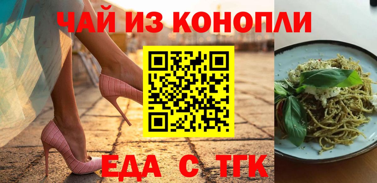 Печенье с ТГК марихуана Гусиноозёрск