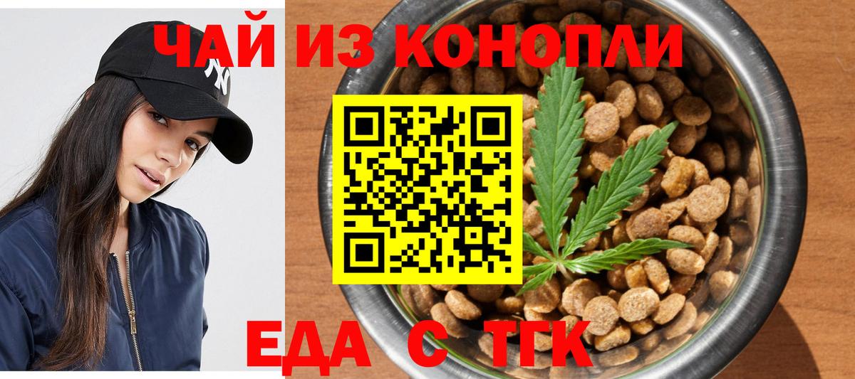Гусиноозёрск  Еда ТГК конопля  Вход с VPN 