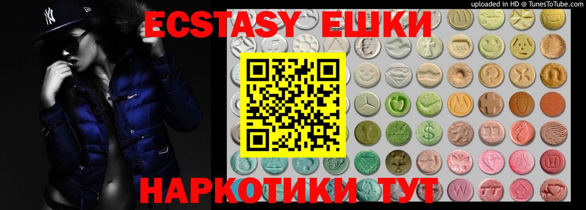 ЭКСТАЗИ XTC  ЭКСТАЗИ  Экстази ешки  Гусиноозёрск  MEGA ССЫЛКА  Вход с VPN 