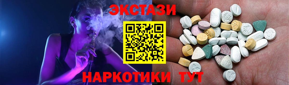 ЭКСТАЗИ 300 mg Гусиноозёрск
