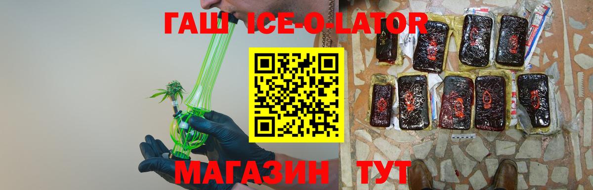 ГАШИШ гашик  Вход с VPN  ГАШ  Гусиноозёрск  дарнет шоп  Гашиш hashish 