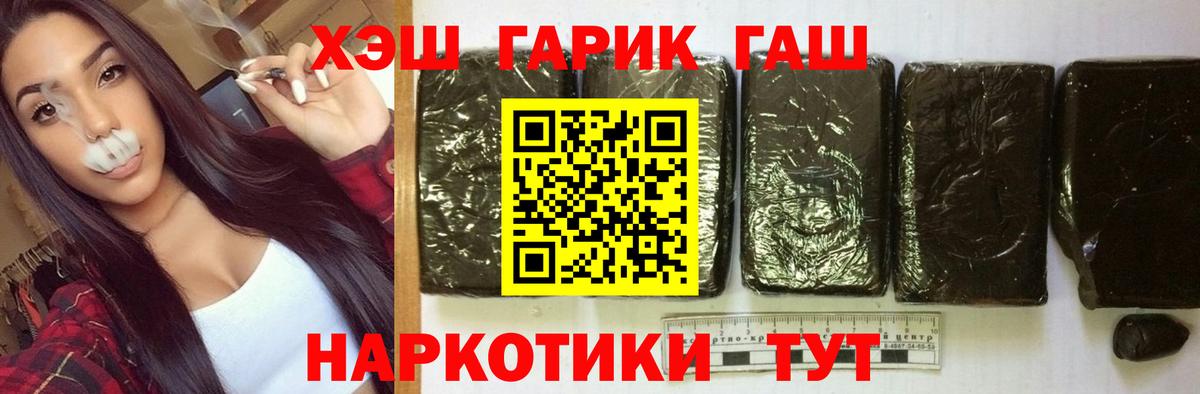 ГАШИШ хэш Гусиноозёрск