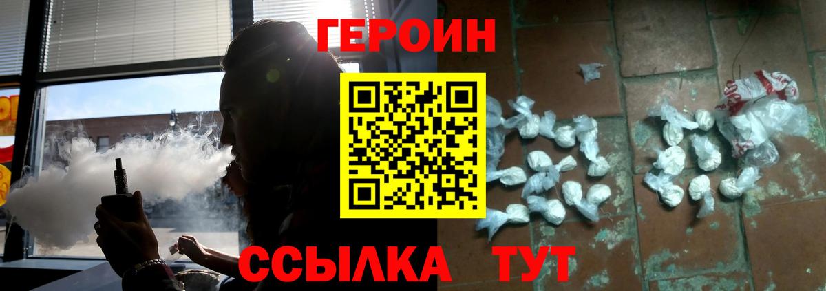 Героин Афган Гусиноозёрск