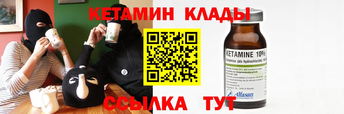 КЕТАМИН VHQ  Кетамин ketamine  Гусиноозёрск  Вход с VPN 