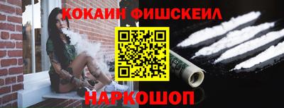 кокаин VHQ Беслан