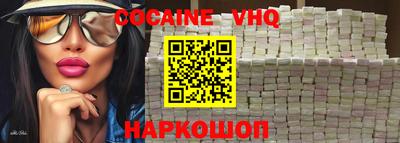 кокаин VHQ Беслан