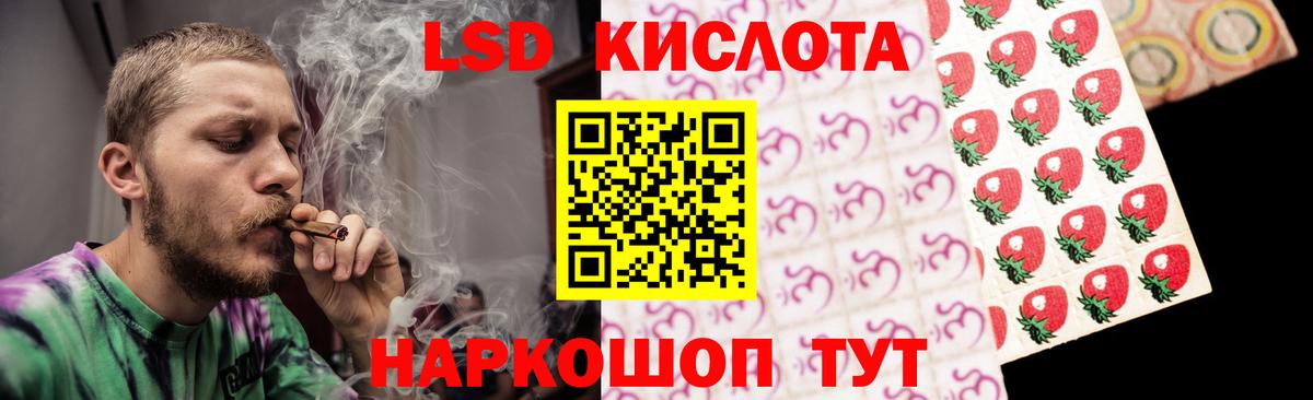 ЛСД экстази кислота Гусиноозёрск