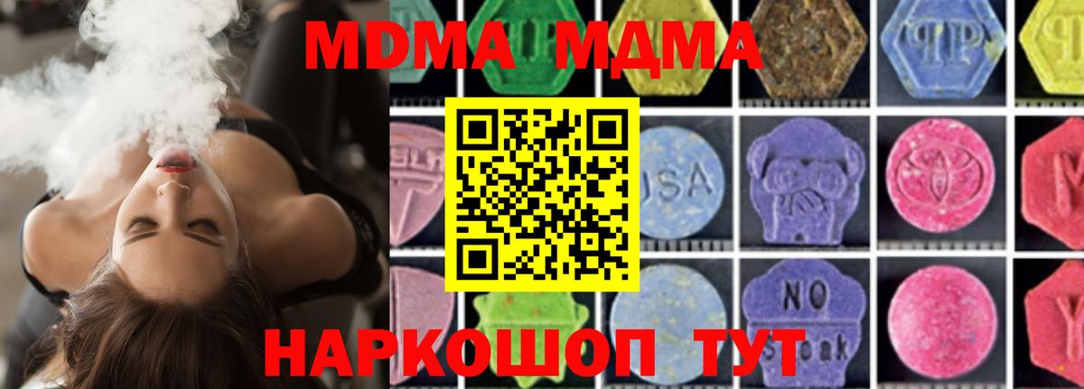 MDMA  МДМА Molly  Вход с VPN  Гусиноозёрск  MDMA crystal 