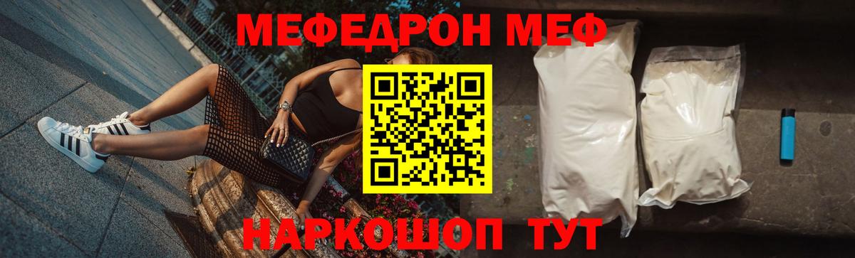 МЯУ-МЯУ  МЯУ-МЯУ мяу мяу  Вход с VPN  Гусиноозёрск  Меф VHQ 