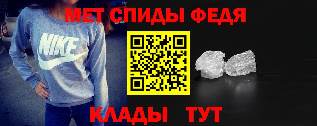 Гусиноозёрск  МЕТАМФЕТАМИН  Вход с VPN  МЕТАМФЕТАМИН кристалл 