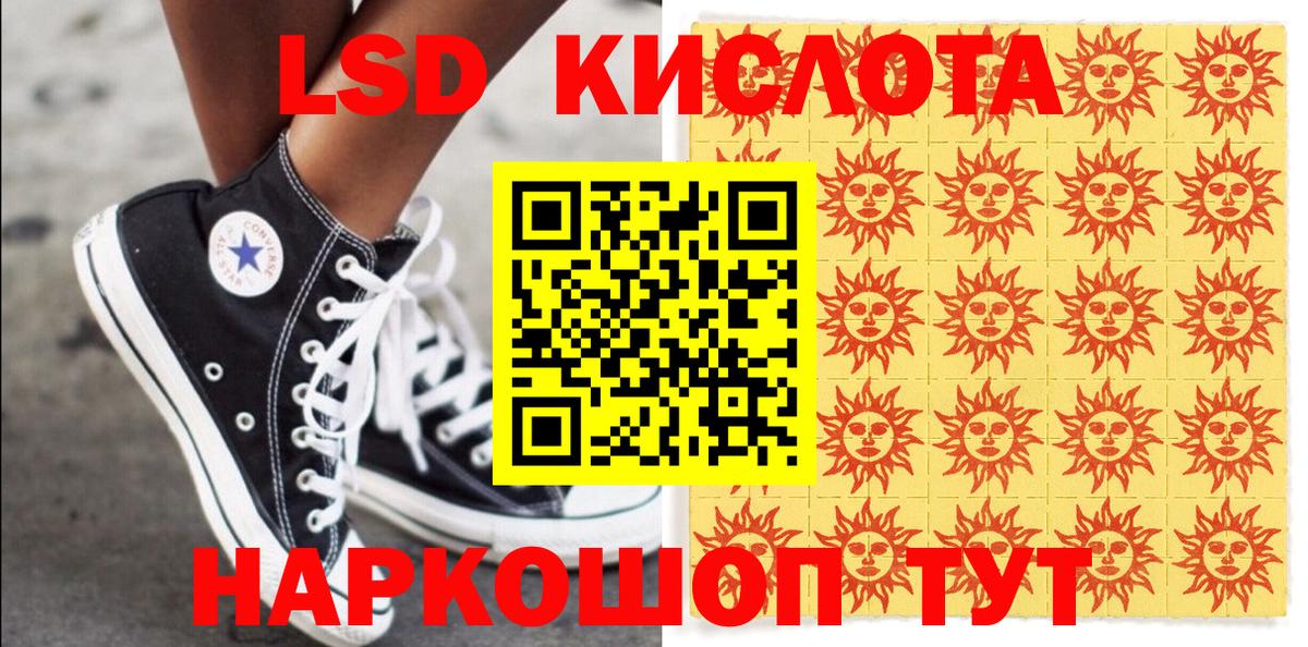 Гусиноозёрск  Марки 25I-NBOMe 1500мкг  Марки 25I-NBOMe 1500мкг  Вход с VPN 
