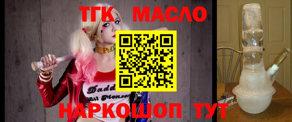 ТГК концентрат Гусиноозёрск